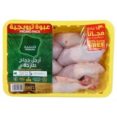 أرجل دجاج طازجة (٣٠٪ زيادة مجاناً)