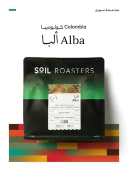 ألبا | Alba