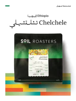تشيلتشلي | Chelchele