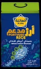 أرز مدعم بسمتي أبيض هندي