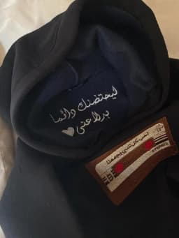 هودي مخصص بتصميم انيق