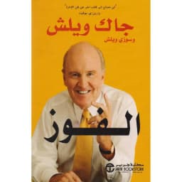 الفوز