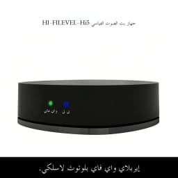جهاز بث صوتي لاسلكي Hi5 AirPlay، مستقبل موسيقى عالي الدقة متعدد الغرف مع بلوتوث 5.0، ومنافذ إيثرنت وبصرية للسماعات