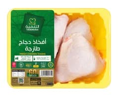 أفخاذ دجاج طازجة