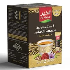 قهوة سعودية سريعة التحضير بالخلطة الذهبية
