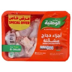أجزاء دجاج مشكلة