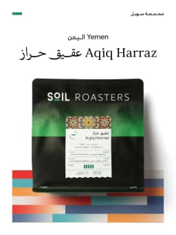 عقيق حراز | Aqiq Harraz