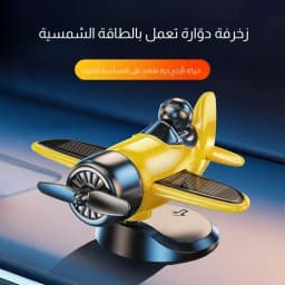 زينة سيارة على شكل طائرة مسيرة تعمل بالاستشعار الضوئي 360 درجة ° نموذج طائرة دوّار لتزيين لوحة القيادة في السيارة، زينة داخلية للسيارة