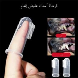 فرشاة أسنان سيليكون فائقة النعومة للكلاب والقطط إزالة البلاك الجير جرو هريرة تنظيف الأسنان العناية بالأسنان نظافة الفم الحيوانات الأليفة