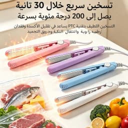 آلة صغيرة لختم الأكياس البلاستيكية، مشبك لختم أكياس التخزين، آلة ختم بالتفريغ، آلة تغليف وختم، أدوات مطبخ لختم الطعام والوجبات الخفيفة