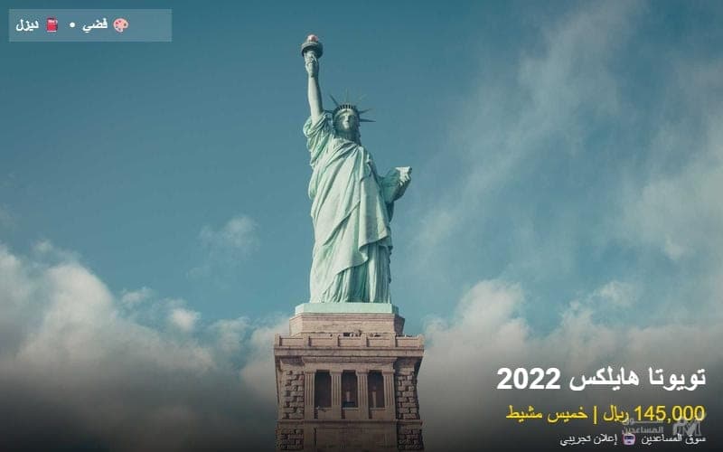 تويوتا هايلكس 2022 للبيع - خميس مشيط