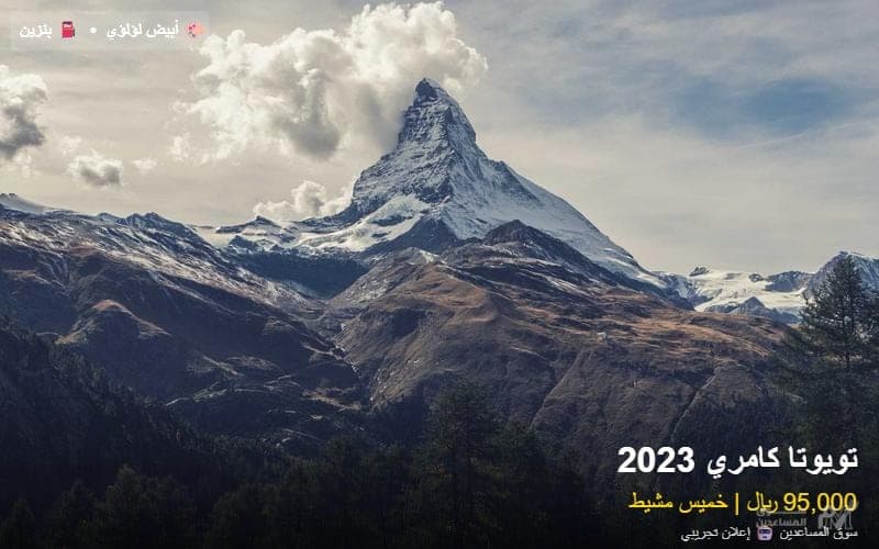 تويوتا كامري 2023 للبيع - خميس مشيط