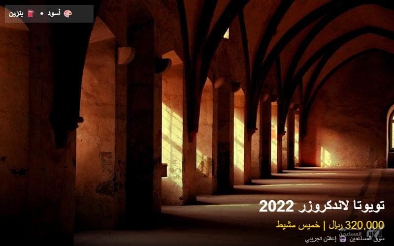 تويوتا لاندكروزر 2022 للبيع - خميس مشيط