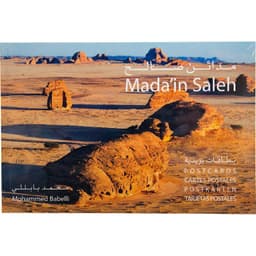 Mada'in Saleh Postcards