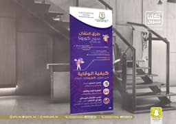 استاند رول اب 200x85  22200035