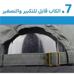 كاب قابل للطى
