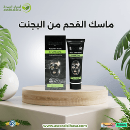 ماسك الفحم - من اليجنت