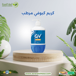 كيوفي كريم QV مرطب للبشرة