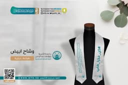 وشاح