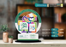 درع اكريلك -  شعار اليوم العالمي للمعلمين