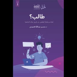 طالب؟