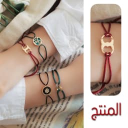 اساور خيوط