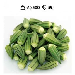 بامية