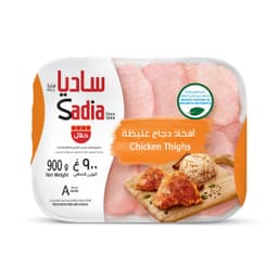 ساديا أفخاذ الدجاج المجمدة 900 جم