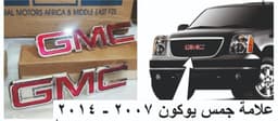 علامة سيارة امامية جمس يوكون كبس 2007 - 2014