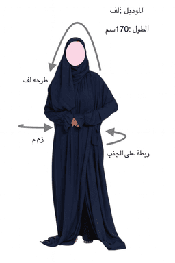 طقم الندى الكحلي