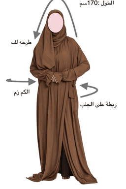 طقم الندى جملي