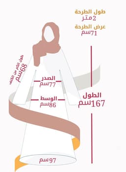 شرشف صلاة قطن جاكار زهرة الوادي