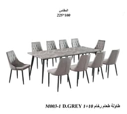 طقم طاوله