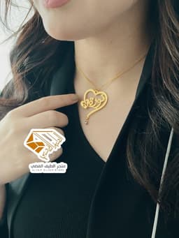 سلسال فضة مطلي بالذهب بتصميم اسمك الأنيق