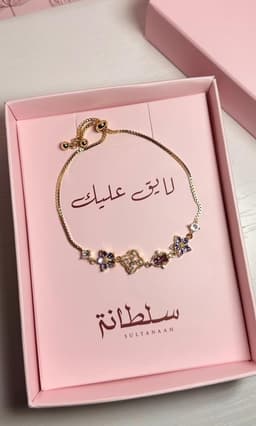 سواره انيقة