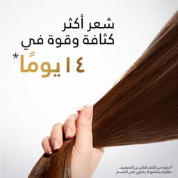 شامبو عناية مرطبة من بانتين – 190 مل