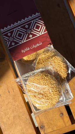 بسكوت سمسم