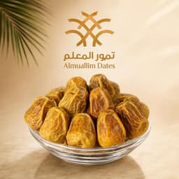 تمر سكري مفتل 3 كيلو