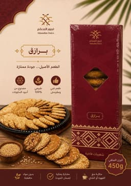 برازق