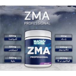 ماكرو نيوتريشن - ZMA بروفيشنال (30 حصة)