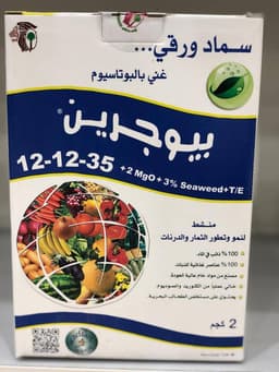 بيوجرين 12-12-35