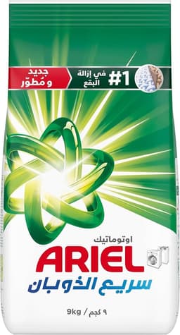 اريال الاخضر مسحوق غسيل - تعبأ من الأعلى - 9 كيلو