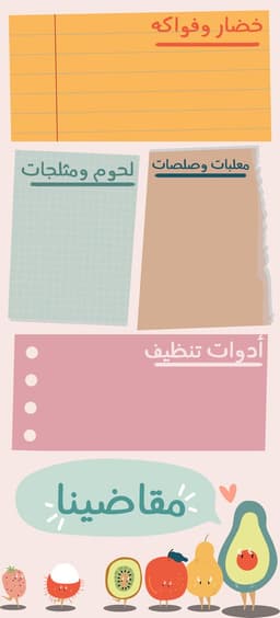 قائمة"مقاضينا"