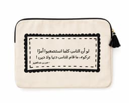 حافظة لابتوب