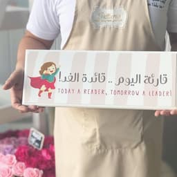 لوحة خشبية "قارئة اليوم"