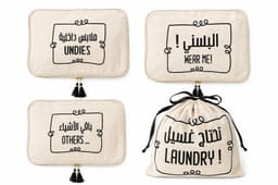 شنط تنظيم ١