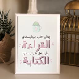 لوحة خشبية "إما أن تفعل يستحق القراءة"