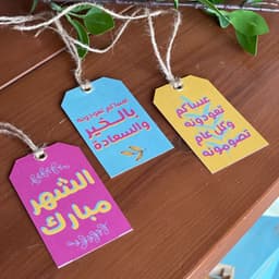 تاق رمضان – مستطيل