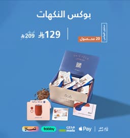 بوكس النكهات - 20 محصول