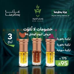 بكج التركيبات